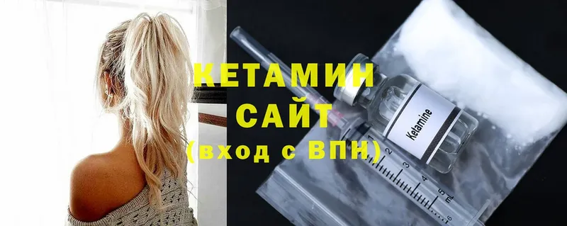 купить закладку  Магас  Кетамин ketamine 