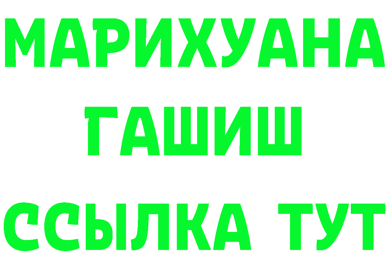 ГАШ Cannabis ТОР маркетплейс OMG Магас