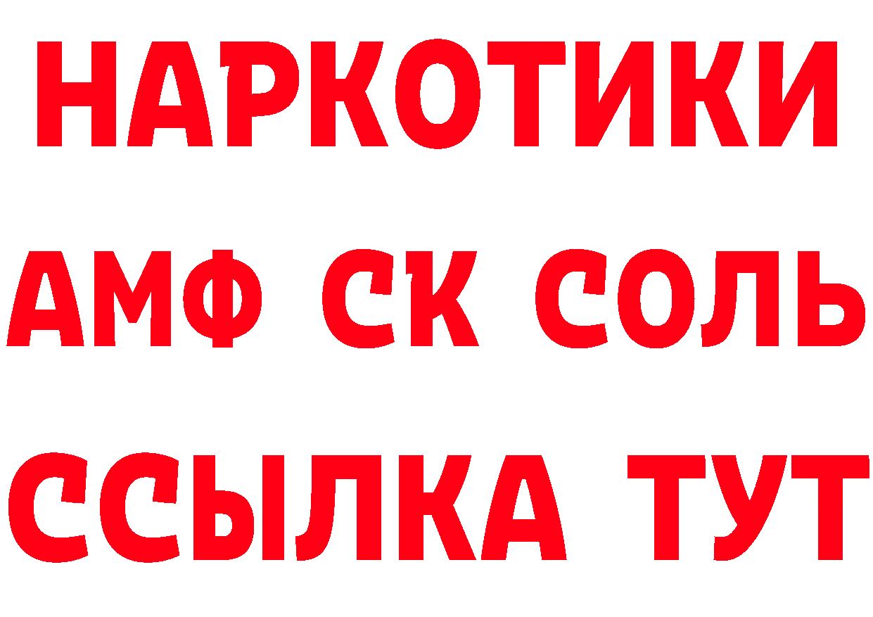 МЯУ-МЯУ кристаллы вход дарк нет гидра Магас